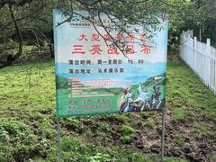 -大水川景区