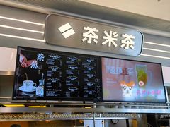 门面-湊湊火锅·茶憩(南京万象天地店)