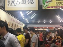 -SS2 榴梿鲜生