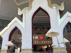 -甘思咪哚·云南艺术餐厅(天河广百店)