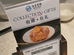 -白云宾馆·白云轩中餐厅·匠心手制