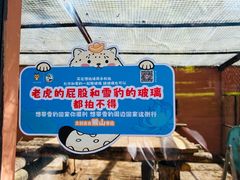 -青藏高原野生动物园