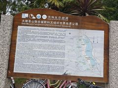 -才村湿地公园