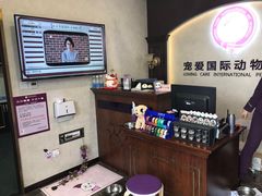 -宠爱国际动物医院·疑难骨科·心肾内科·皮肤科(太阳宫店)