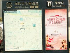 -白石桥南(地铁站)