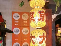 -南京大牌档(中关村领展广场店)