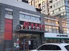 -招商银行(北京青年路支行)