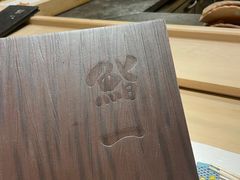 -鮨一日本料理(大中华店)