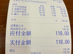 -台州老六海鲜面馆(上南总店)