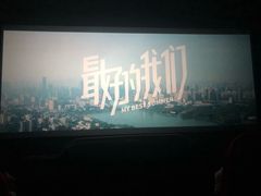 -中影国际影城(华发商都CINITY店)