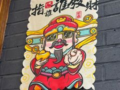-源味居手把签烧烤(长春一店)