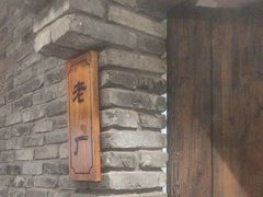 -巴倒烫陆派重庆火锅(南山店)