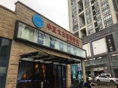 -华夏太古巨幕影城(贺龙广场店)