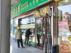-紫光园·烤鸭(紫燕中路店)