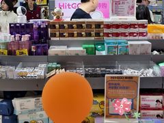 -嗨特购HitGoo(朝阳合生汇店2店)