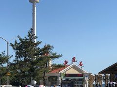 -老虎石海上公园