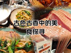 -南京大牌档(济南万象城店)