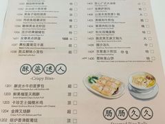 菜单-陶陶居·雅园(凯华国际店)