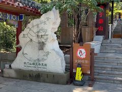 -青州市云门山风景区