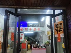 -正宗梧州牛肠酸