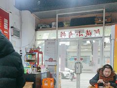 -阿姨小肉摊(同济西苑店)