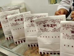 -百年义利(朝内南小街店)