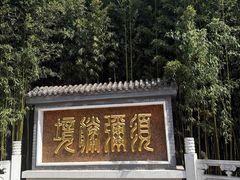 -红螺寺