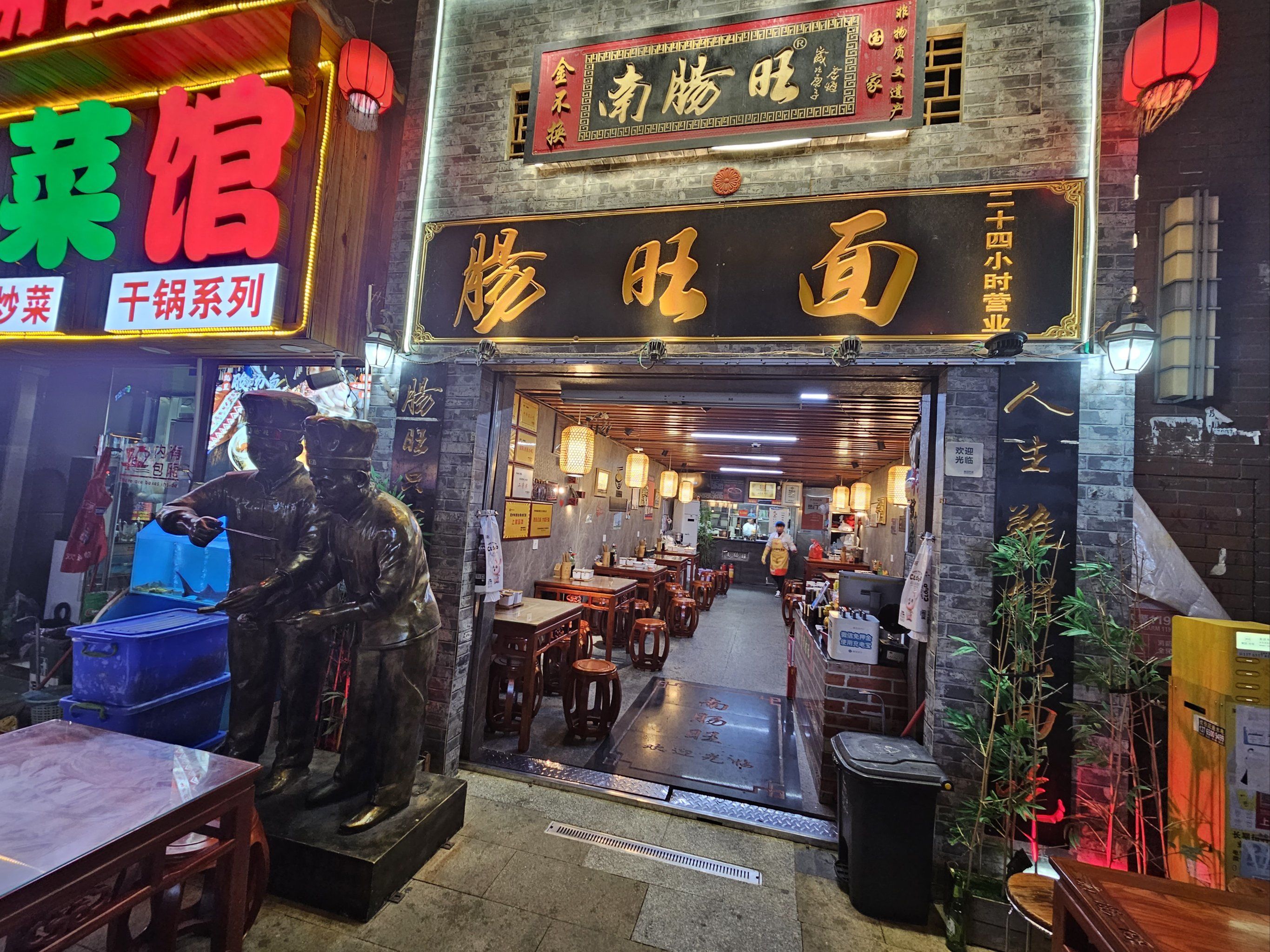 贵阳肠旺面24小时营业