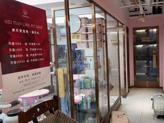 -FAELING PETS美天灵宠物(富力广场店)
