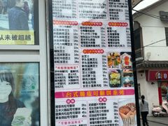 -味正点车轮饼可丽饼(南禅寺店)