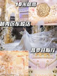 -美悦盛宴一站式婚礼会馆(临江店)