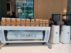 -% Arabica阿拉比卡咖啡烘焙工坊