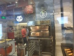 门面-君之狮子山·轻糖烘焙(开元Mini店)