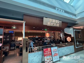 家门口的松鹤楼苏式汤面馆可能由于租期到期还是啥原因而