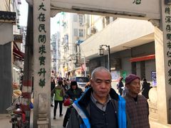 -三七八巷蛋饺春卷店