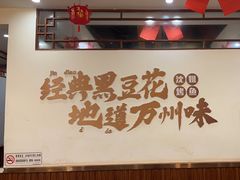 -沈姐万州烤鱼(沙坪坝七中店)