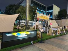 -CAMP.33露营烤肉·团建聚餐(创智天地店)