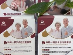-雅悦齿科(顾村公园店)