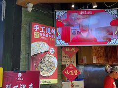 -阿甘锅盔(合生汇购物中心店)