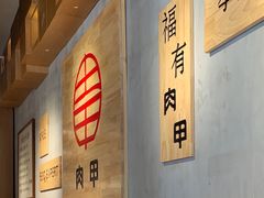 -肉甲韩国木炭烤肉(新壹街1店)