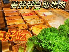 -姜胖胖首尔自助烤肉·蒸汽海鲜大排档(国瑞中心店)