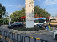 -深圳湾公园(南山区)