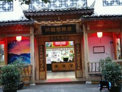 -坂田手造文化街