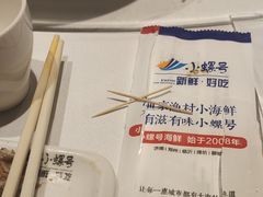 -小螺号海鲜·地道鲁菜(省体总店)