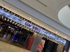 -CGV影城(黄河道ScreenX店)