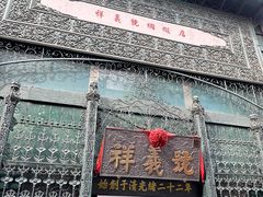 -北京前门大栅栏