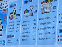 -老鼎丰(靖宇街总店)