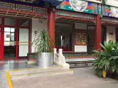 -寿山福海养老服务中心(石景山院)