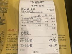账单-瓦记米粉(东鼓道店)