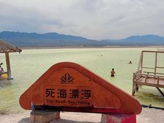 -盐湖景区